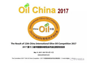 祥宇橄欖油在2017年第12屆中國國際橄欖油評油比賽中斬獲金、銀、銅獎