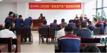 創新形式，精心組織 全面開展安全月知識競賽的組織實踐