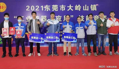 拓斯達 雙項榮譽加冕，彰顯工業機器人應用與組織卓越實力