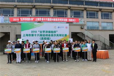 上海市運會高爾夫比賽 陽光自信的身影與卓越的競賽組織