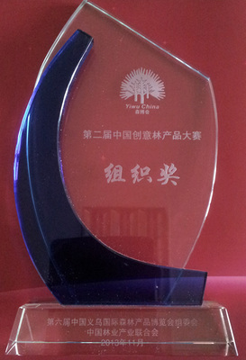 我院學(xué)子在第二屆中國(guó)林業(yè)產(chǎn)品設(shè)計(jì)大賽中再獲佳績(jī)，競(jìng)賽組織展現(xiàn)卓越成效